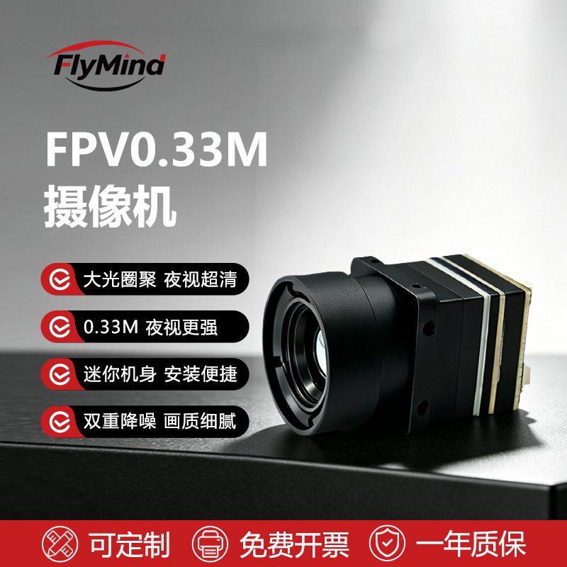 Drone Camera Thermal - Drone infrarood thermische camera FPV accessoires